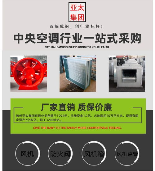 德州亞太集團多圖解析 正壓送風口與旋流風口的應用優勢