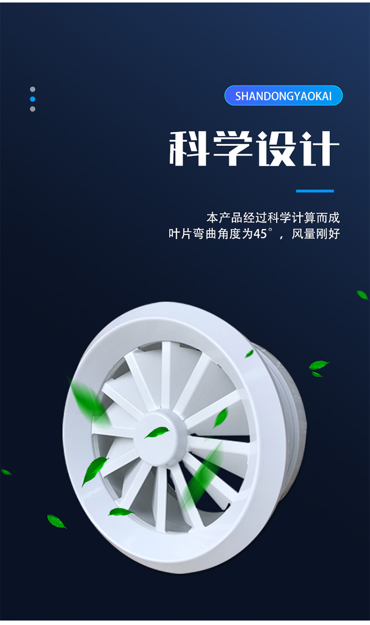 鋁合金旋流風口 定制化空調出風口的應用與優勢分析