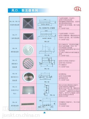 欣盛空調旋流風口 革新空氣分布，提升空間舒適度