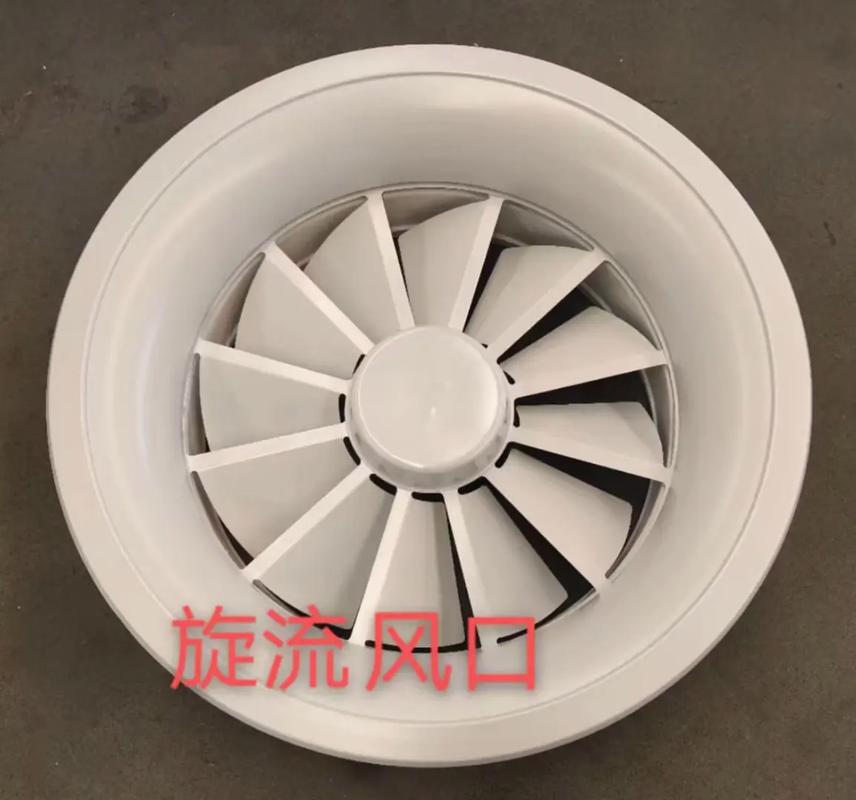 旋流風口全面解析 從源頭工廠到315品質保障