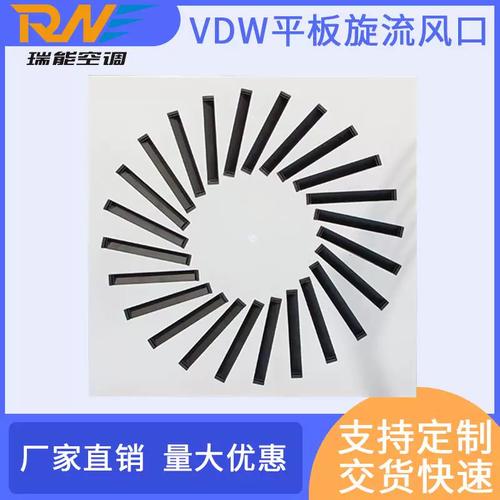 辦公樓旋流風(fēng)口商用空調(diào)出風(fēng)口 劇院地面送風(fēng)口階梯旋流風(fēng)口廠家
