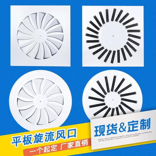 鋁合金中央空調(diào)出風(fēng)口vdw平板旋流風(fēng)口600*24 方形旋流風(fēng)口可定制