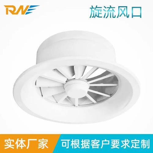工廠直供中央空調(diào)新風(fēng)系統(tǒng)風(fēng)口電動(dòng)旋流風(fēng)口630vdp溫控旋流風(fēng)口